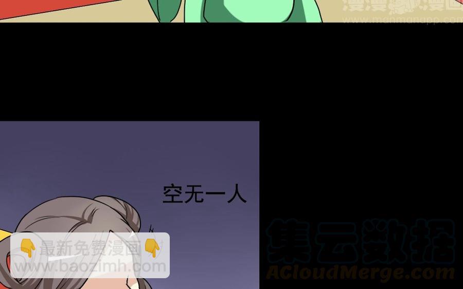 98 真相(1/2)-第103话