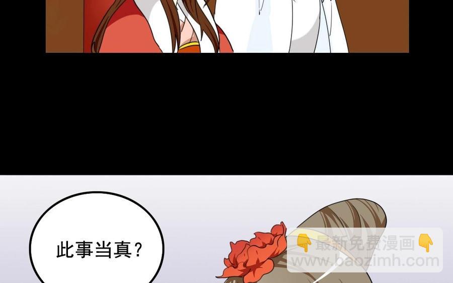 99 对质(1/2)-第105话