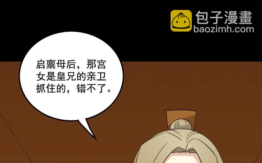 99 对质(1/2)-第105话