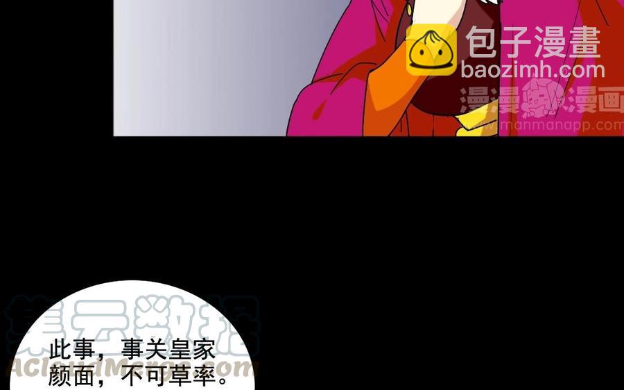 99 对质(1/2)-第105话
