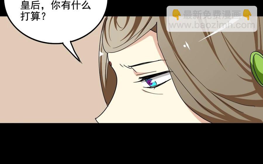 99 对质(1/2)-第105话