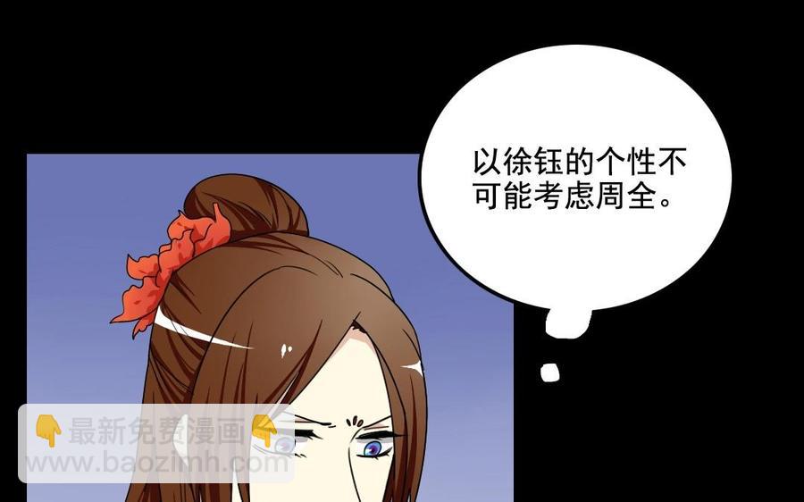 99 对质(1/2)-第105话