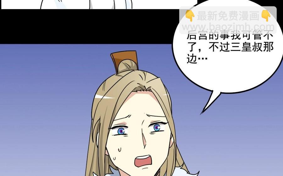 99 对质(1/2)-第105话