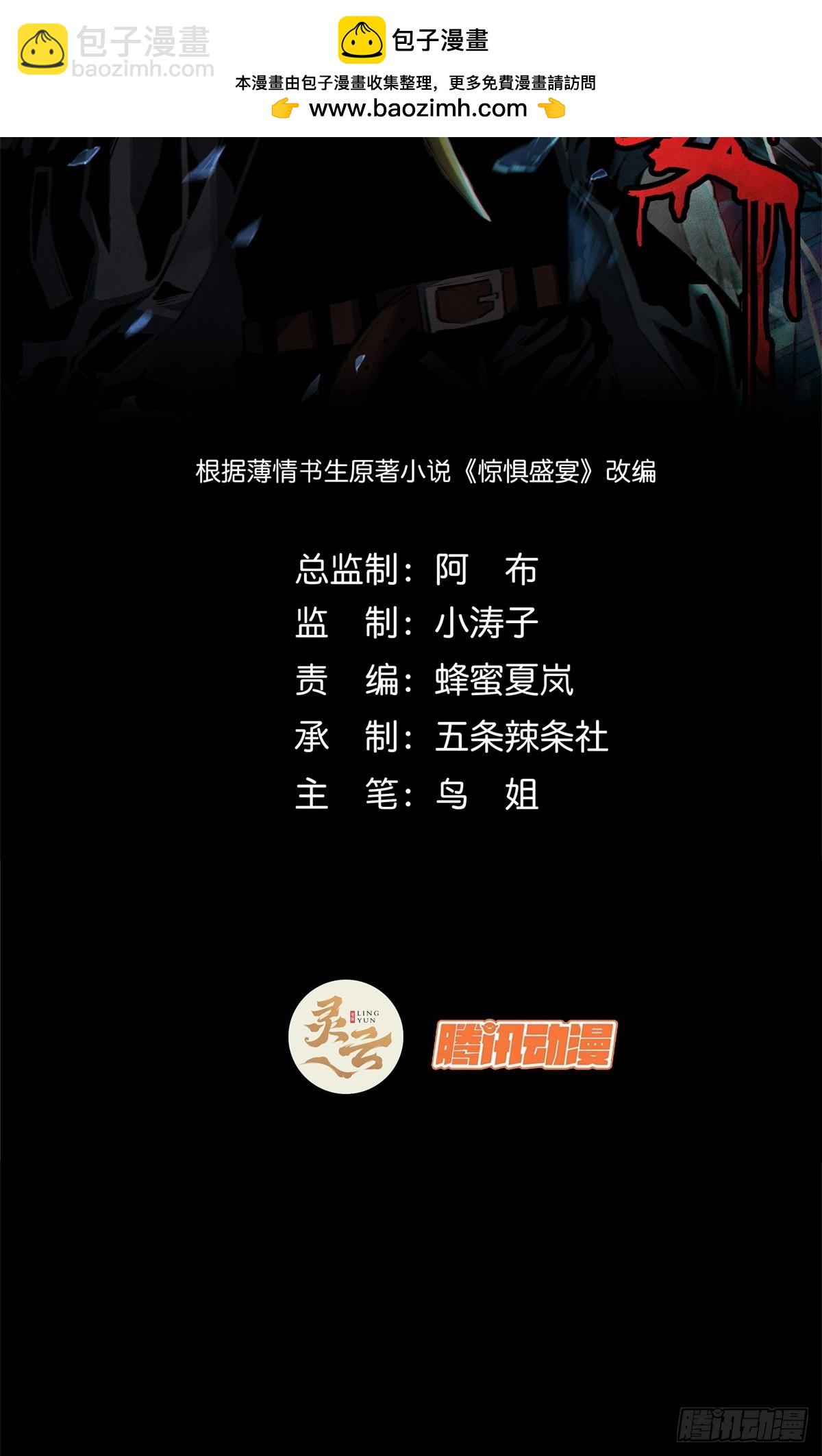 10(1/2)-第11话