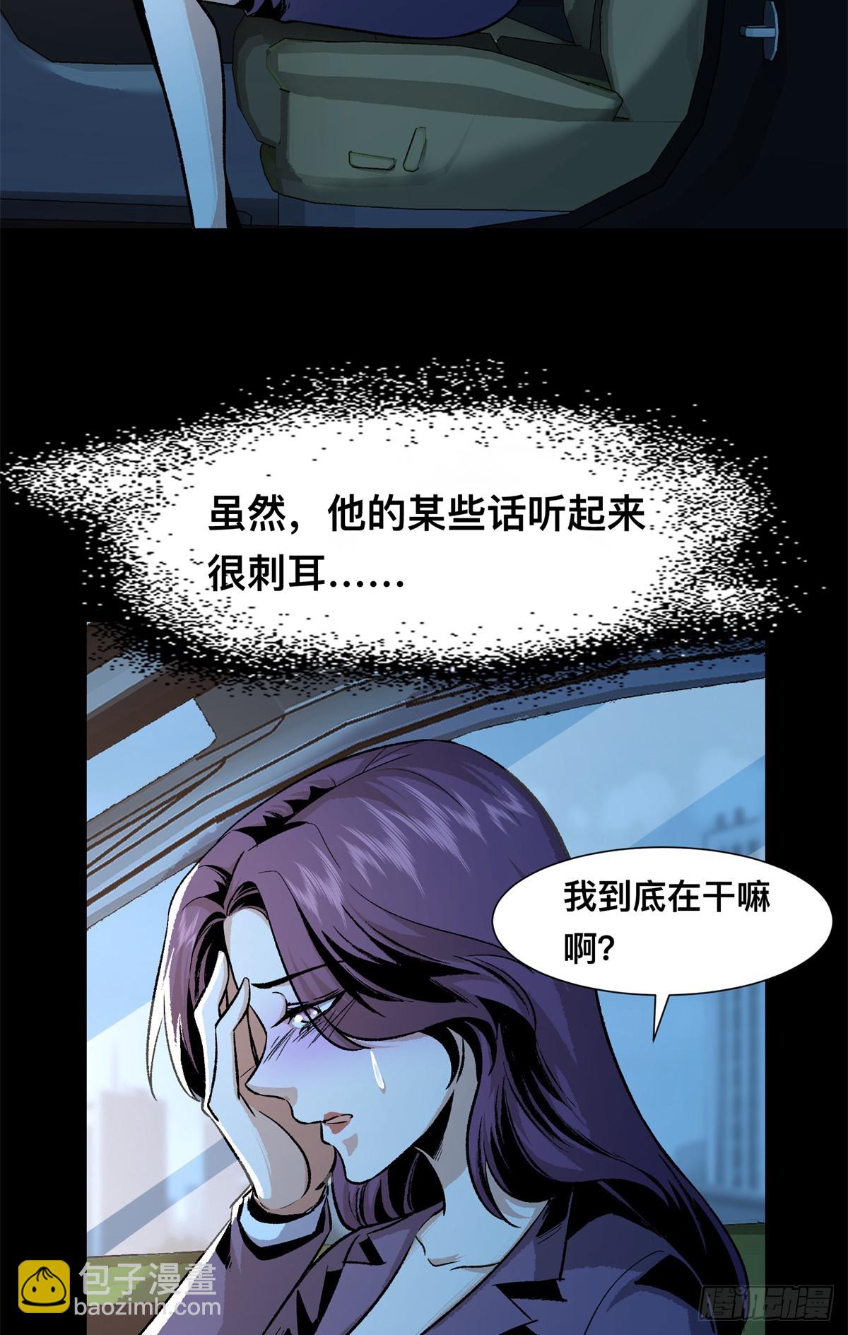 10(1/2)-第11话