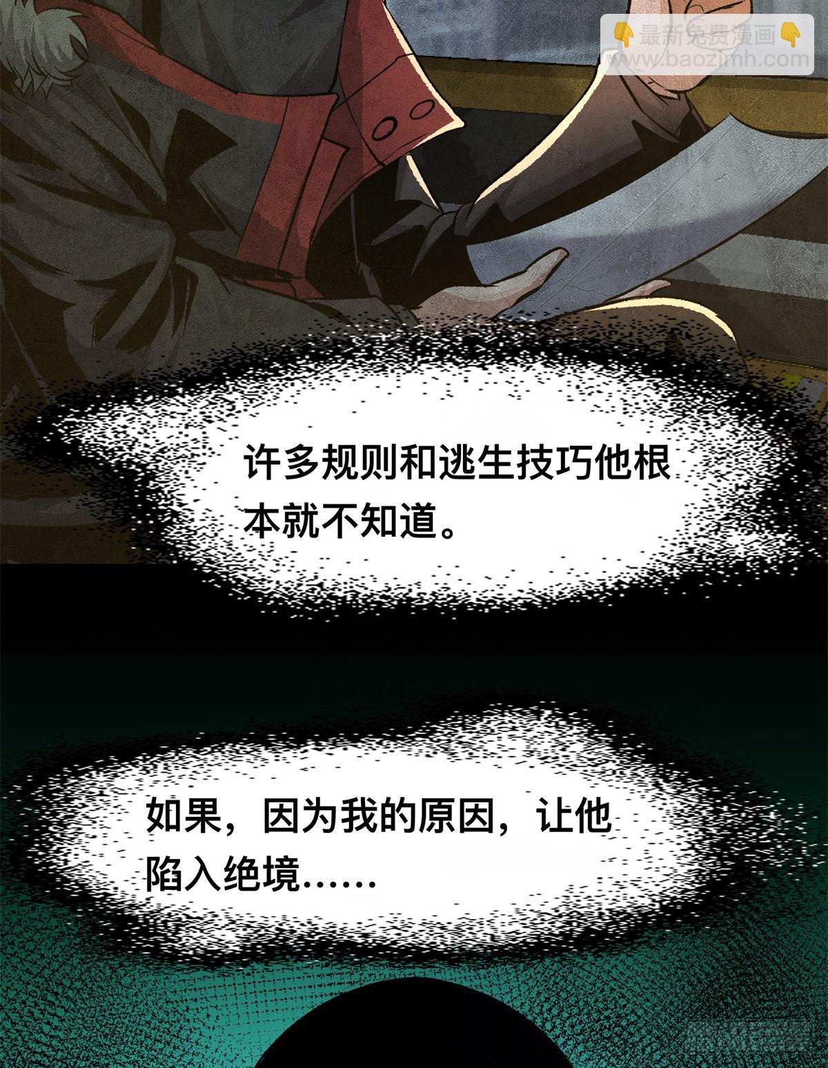 10(1/2)-第11话