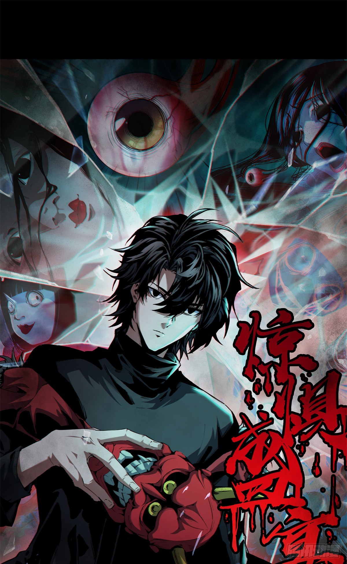 12(1/2)-第13话