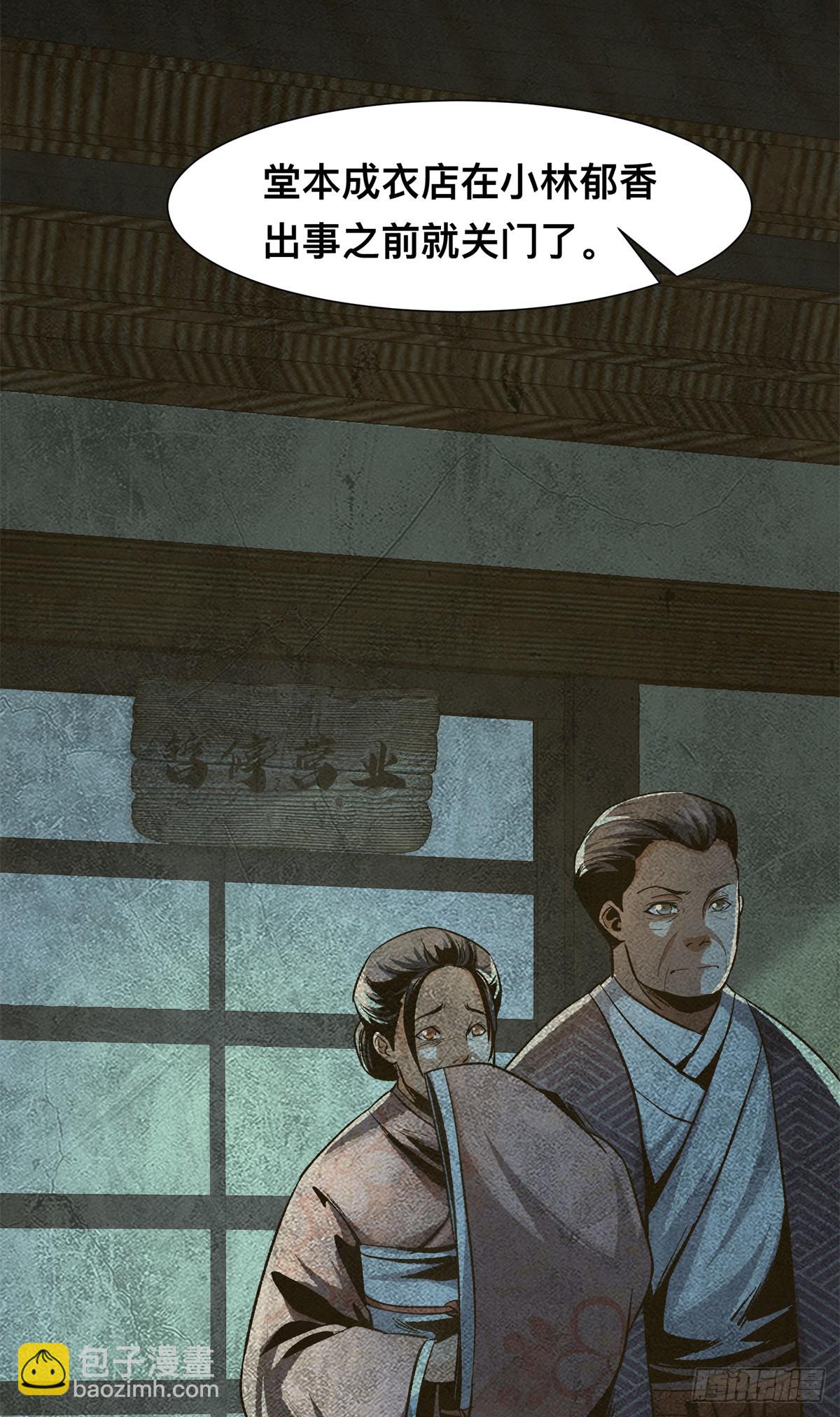 12(1/2)-第13话