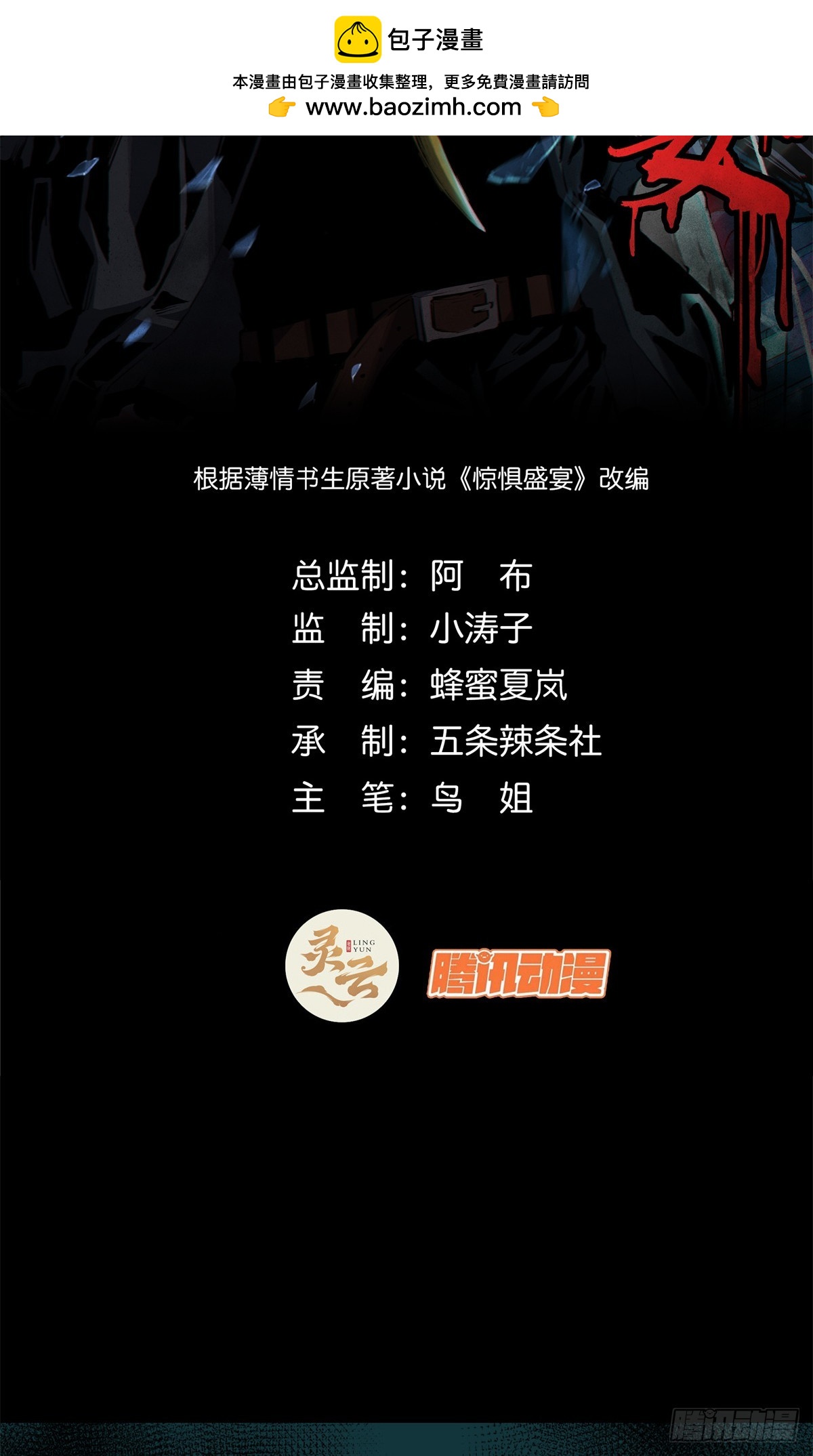 12(1/2)-第13话