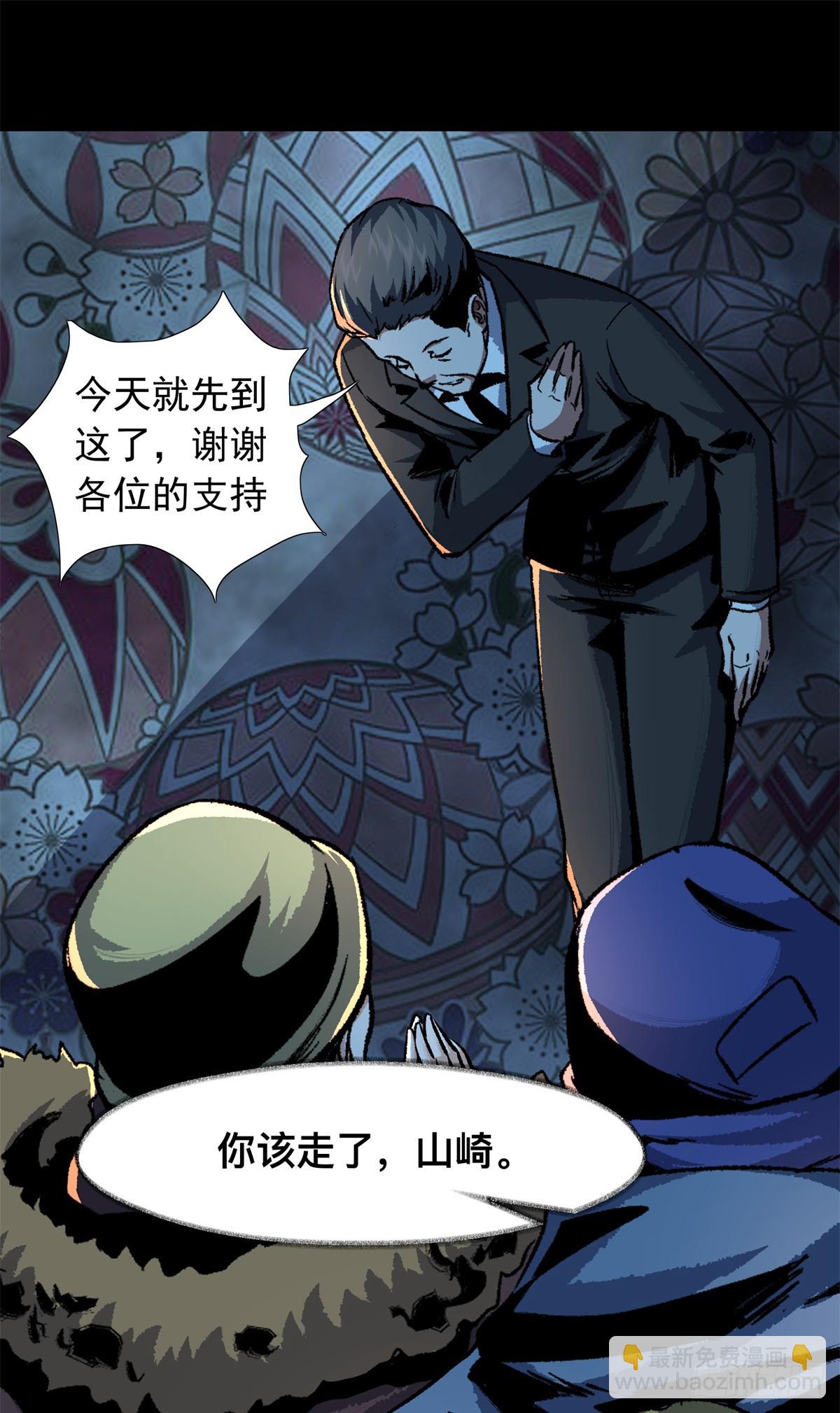 12(1/2)-第13话