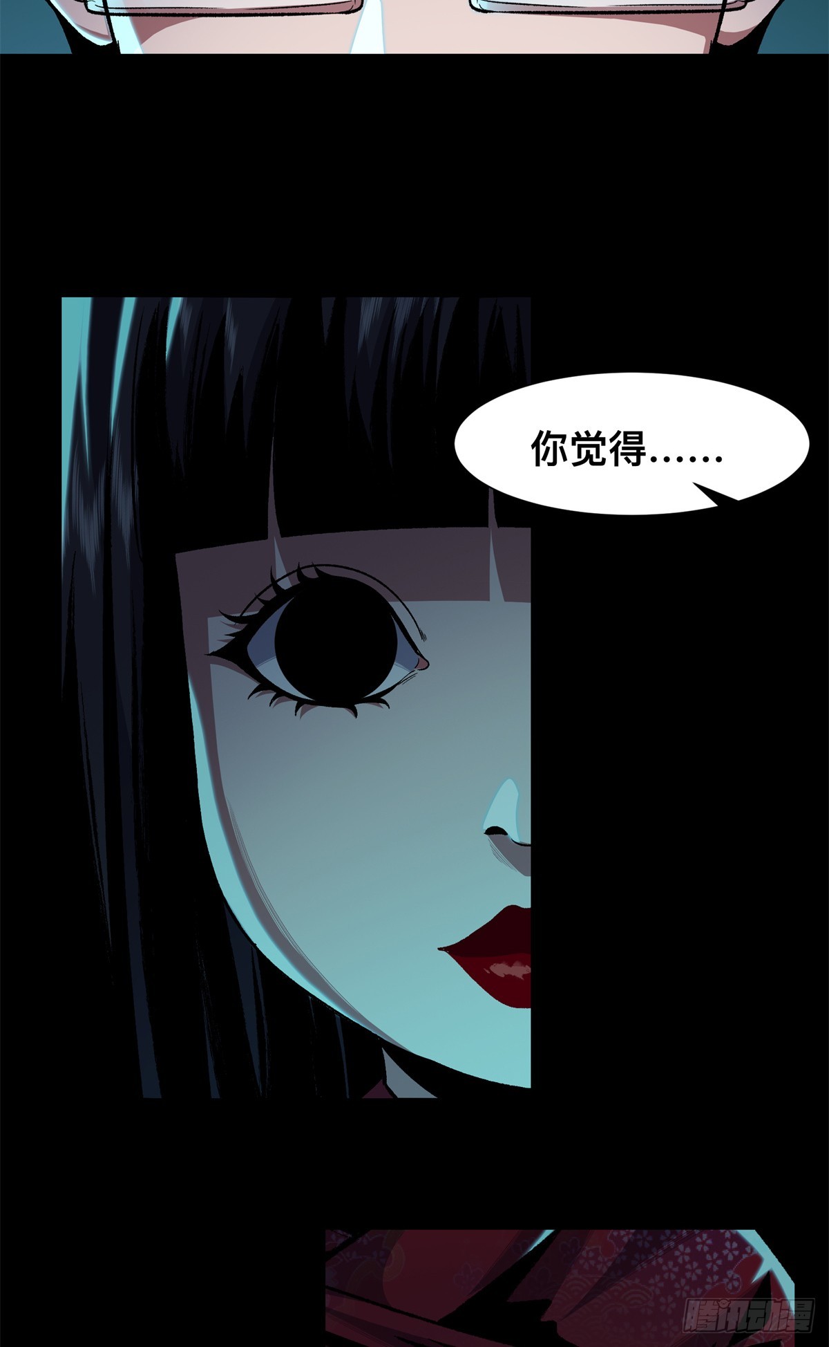 12(1/2)-第13话