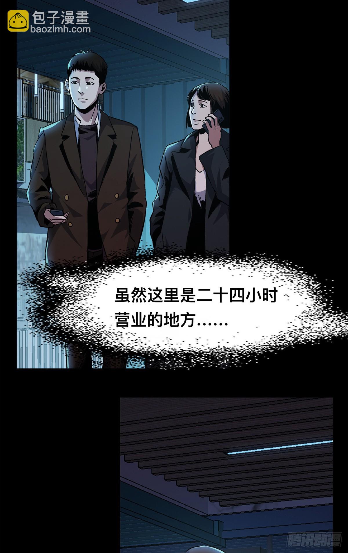 14(1/2)-第15话