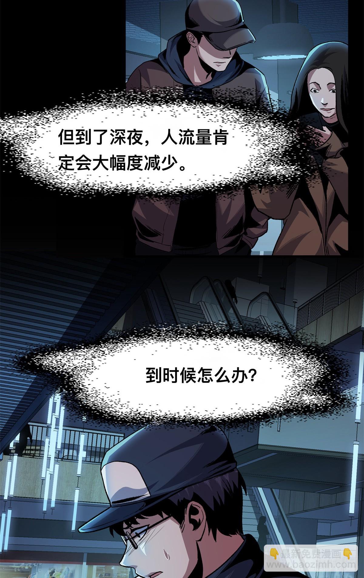 14(1/2)-第15话
