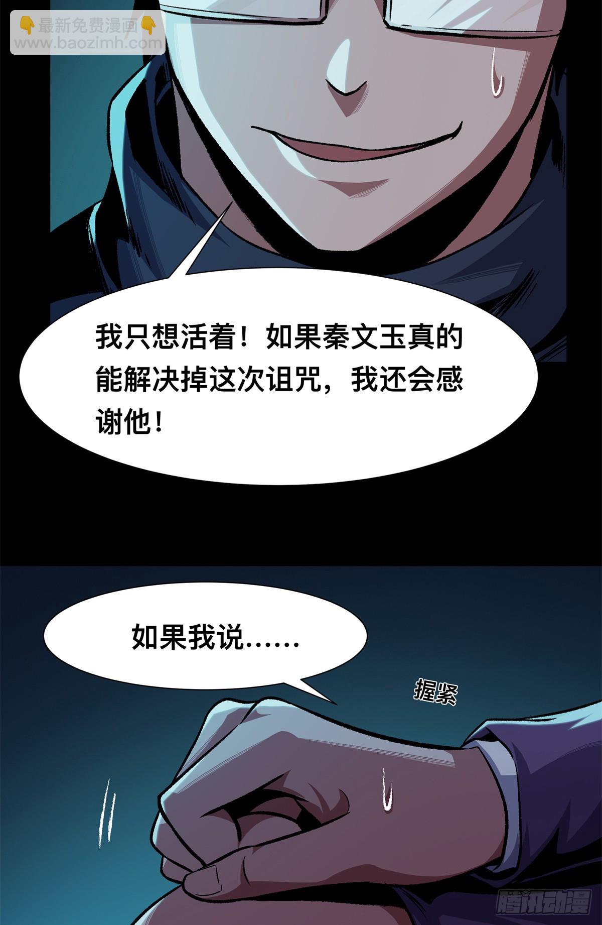 14(1/2)-第15话
