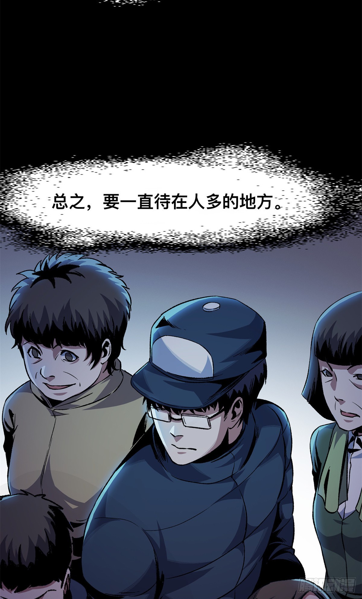 14(1/2)-第15话