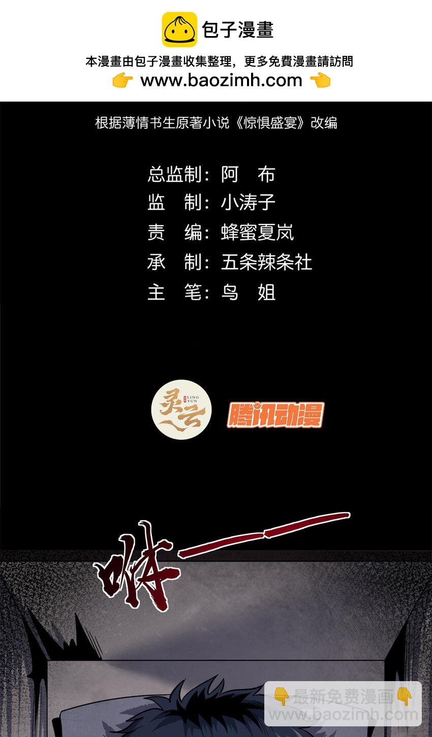 16 16(1/2)-第17话