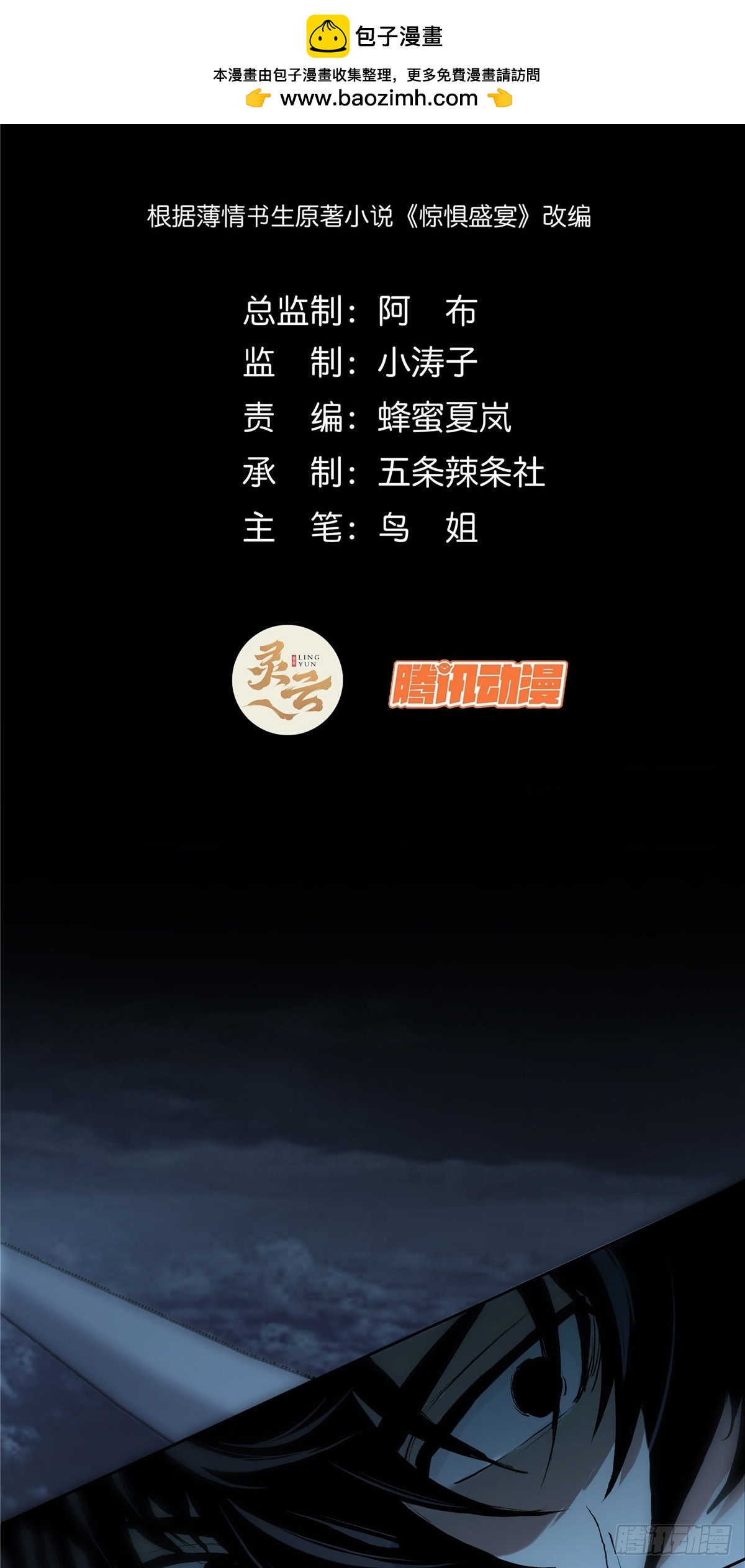 02-第3话
