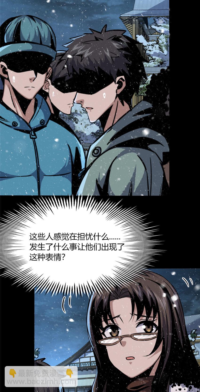 20 20-第21话
