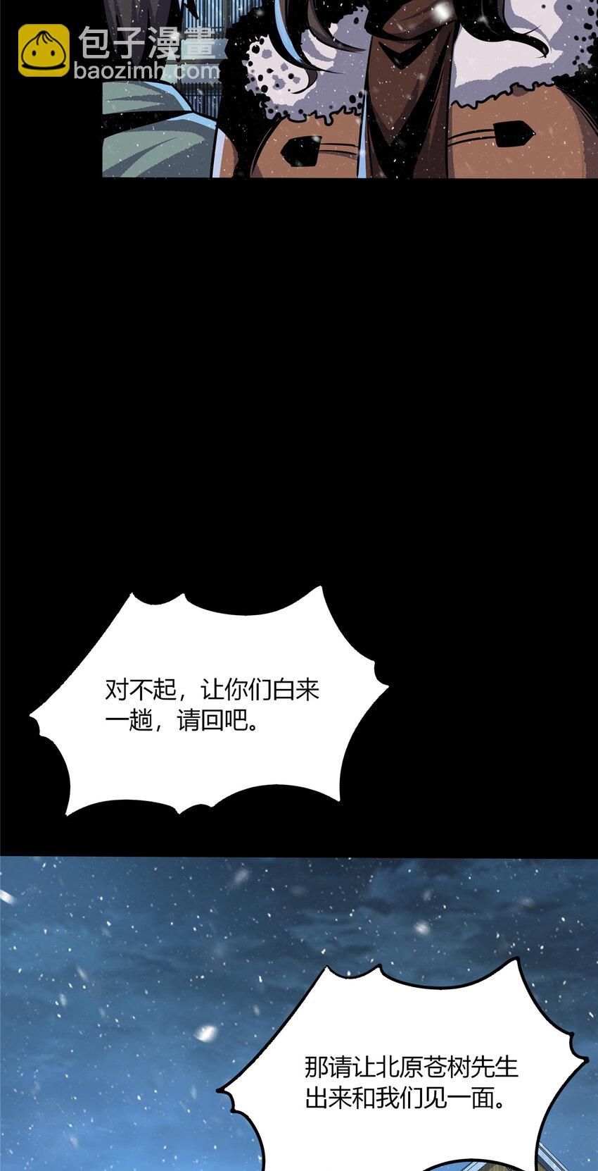 20 20-第21话