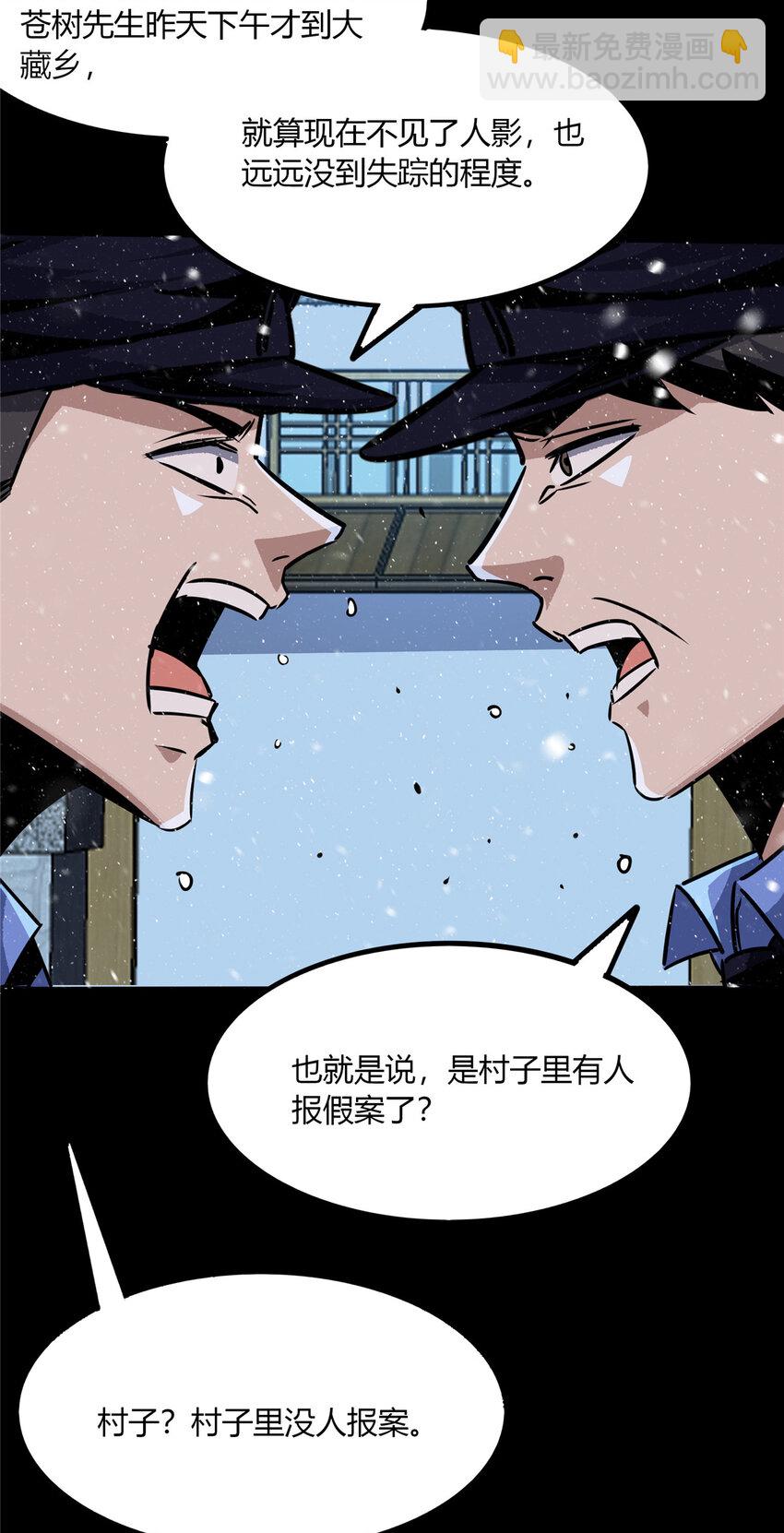20 20-第21话
