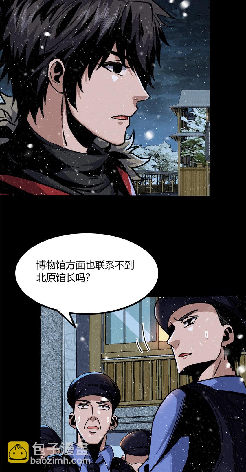 20 20-第21话