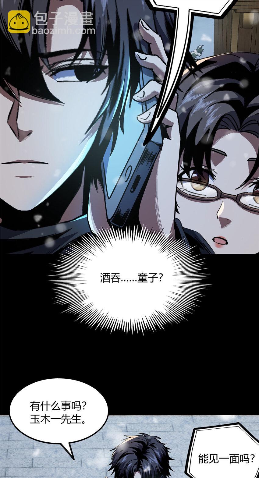 20 20-第21话