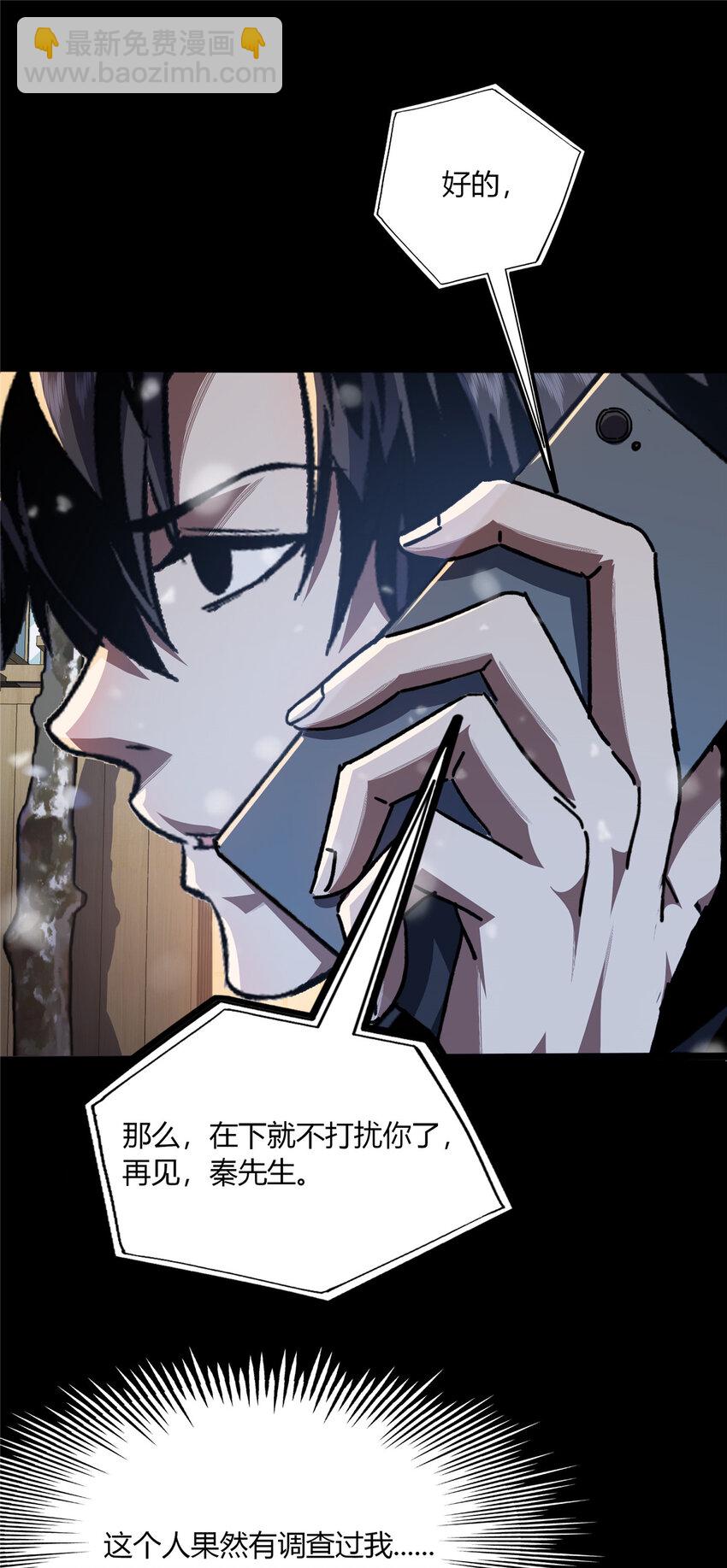 20 20-第21话