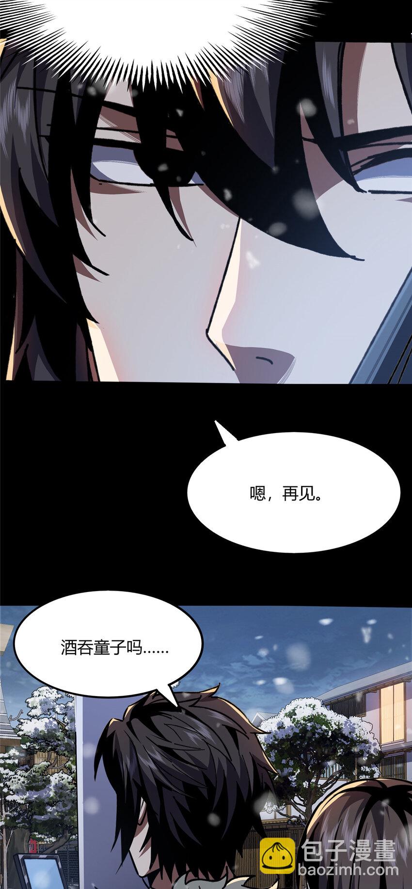 20 20-第21话