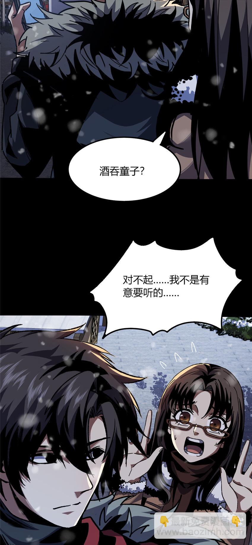 20 20-第21话