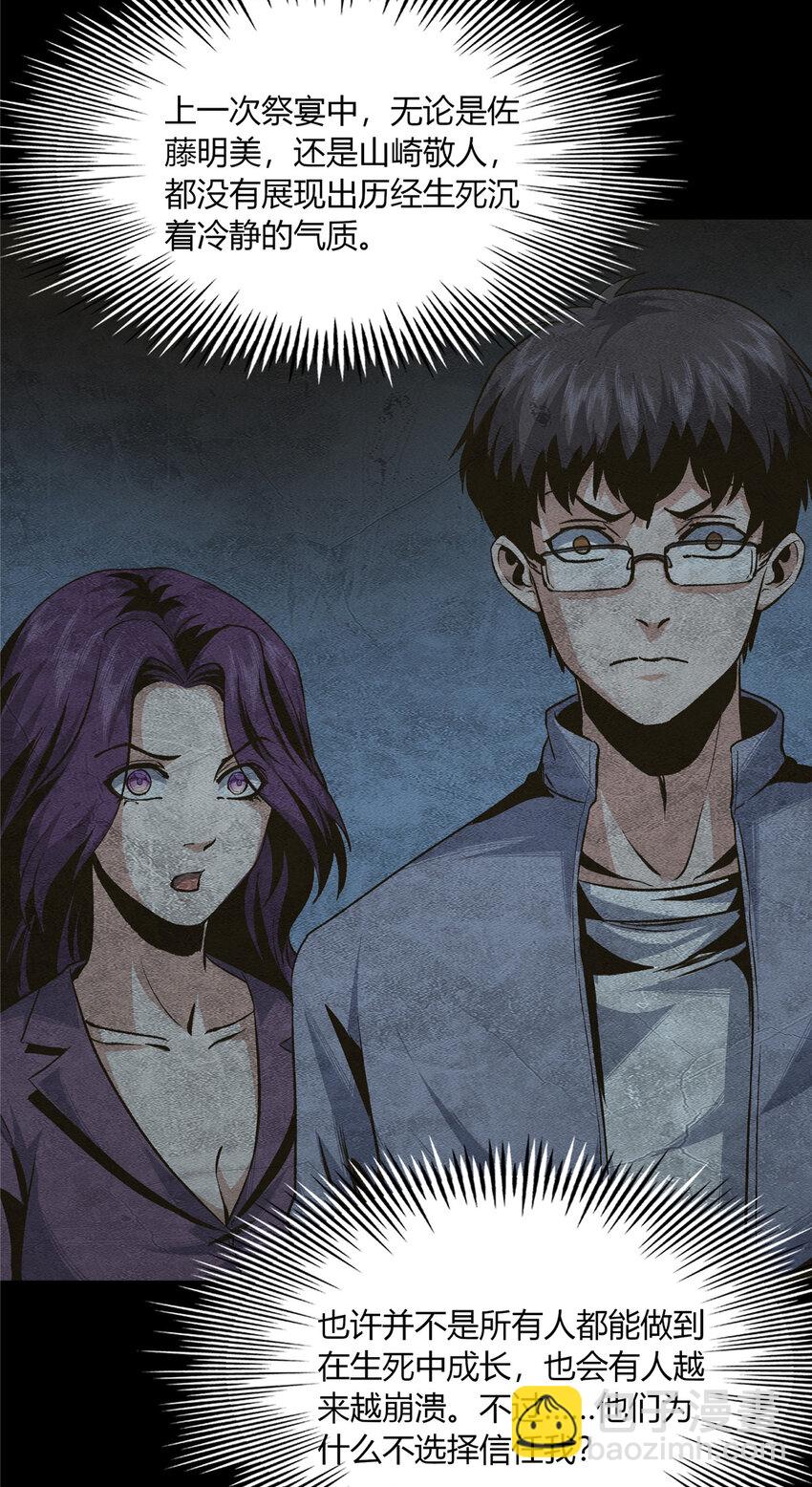 20 20-第21话