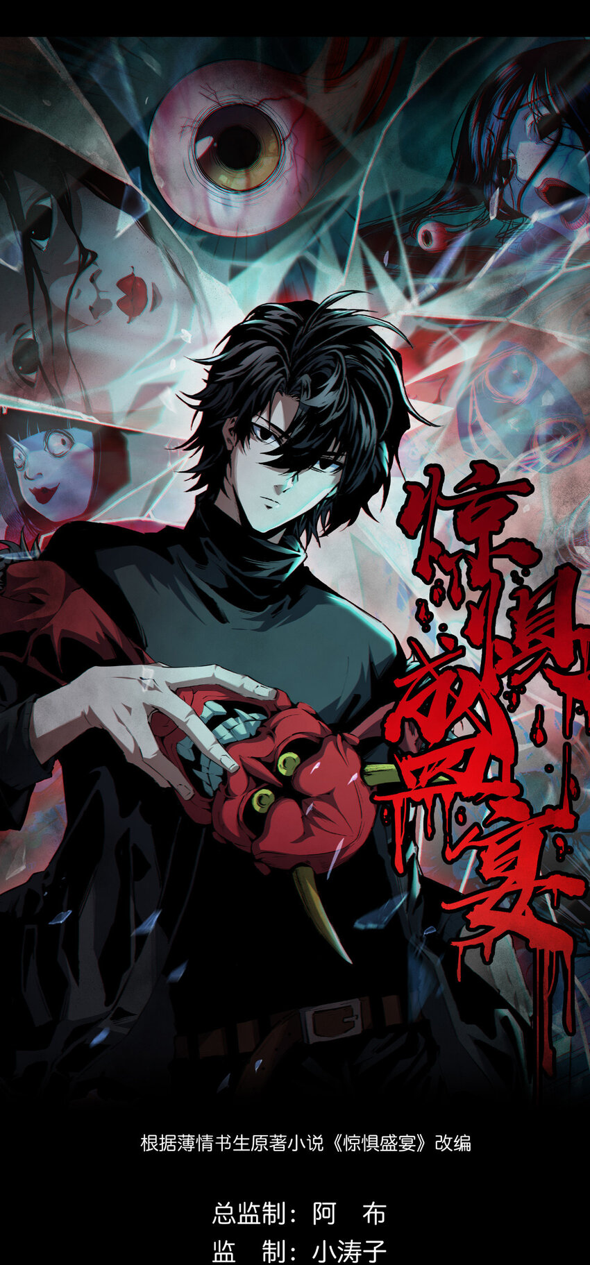 22 22-第23话