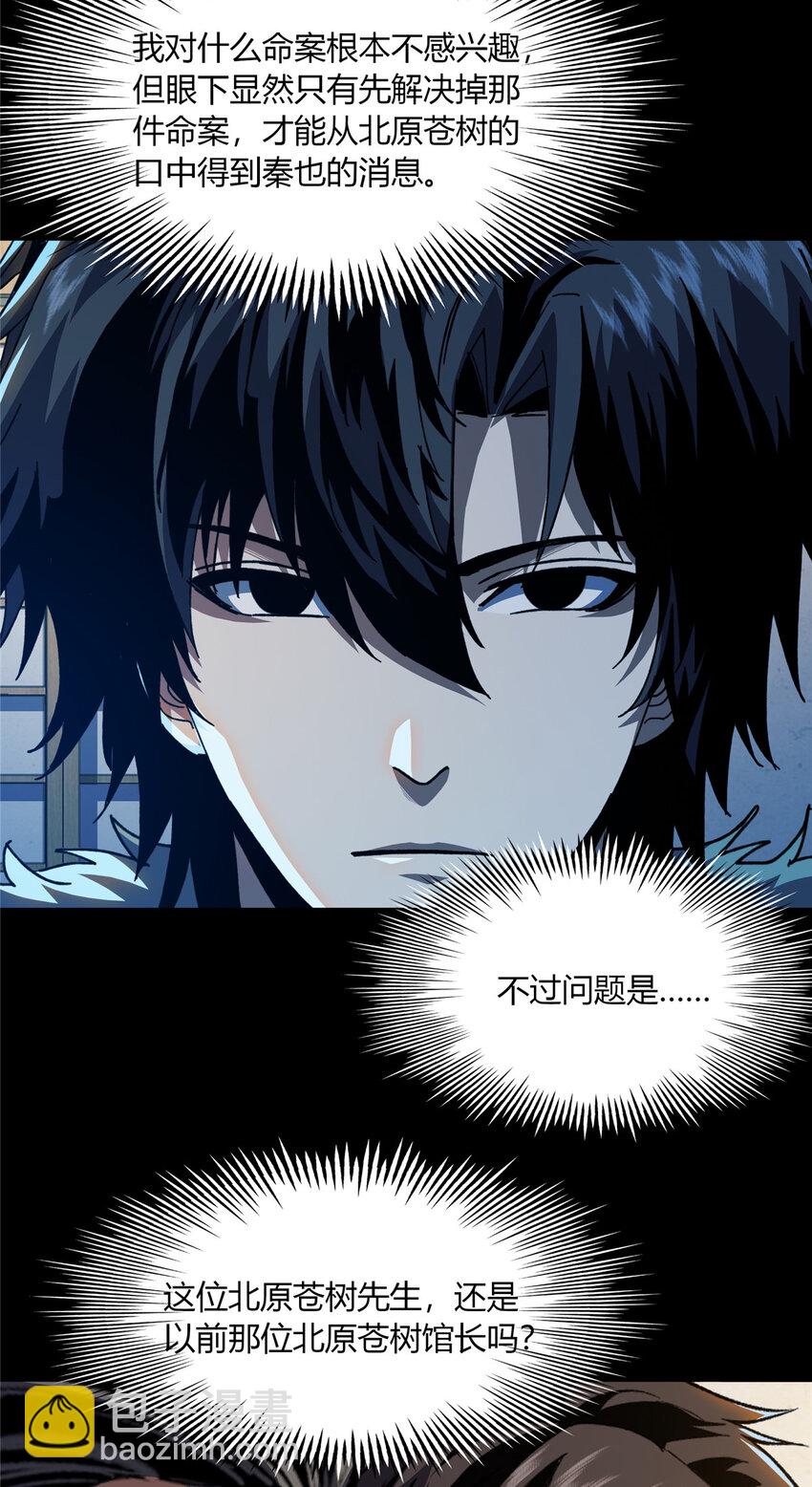 22 22-第23话