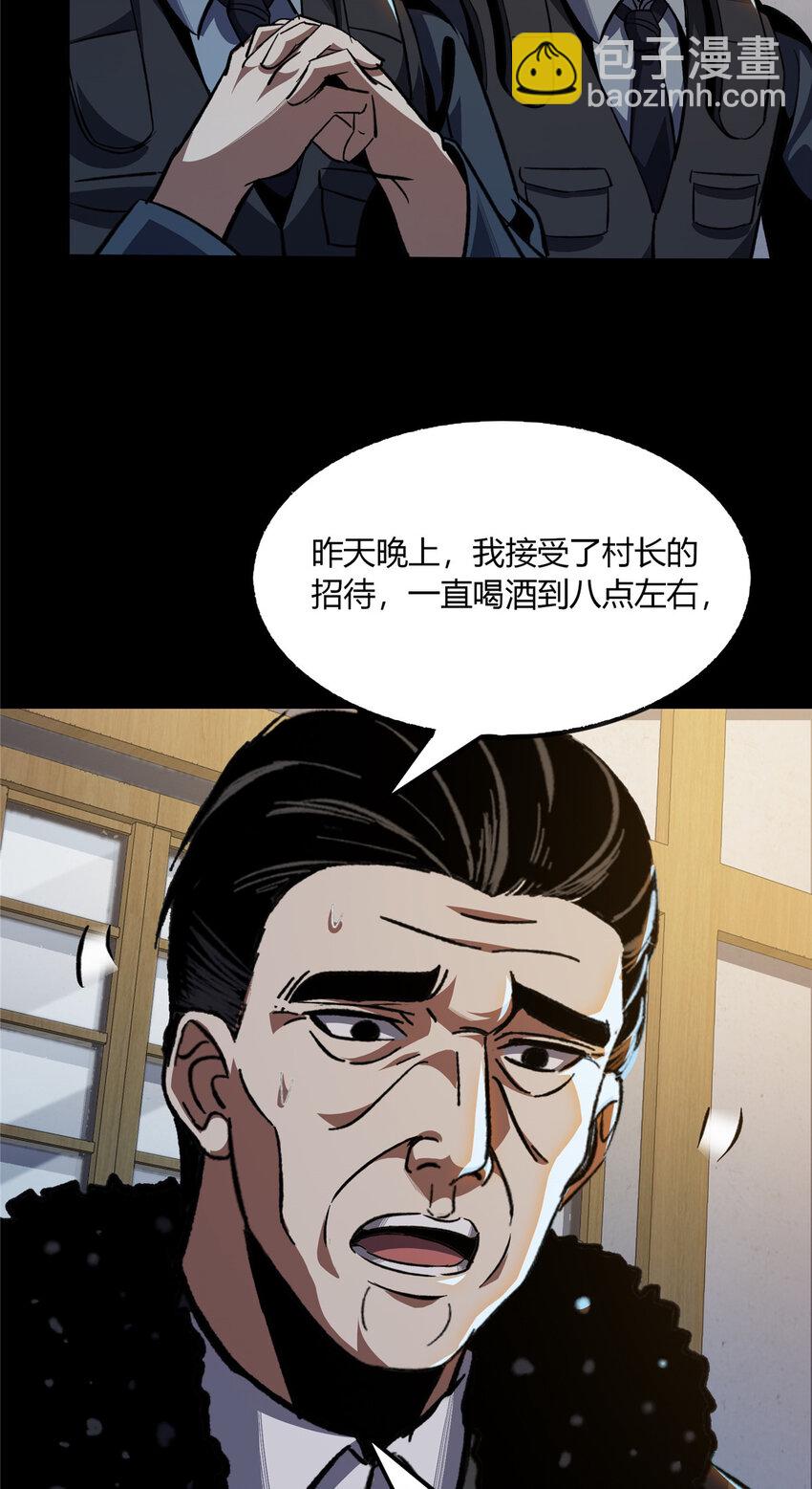 22 22-第23话