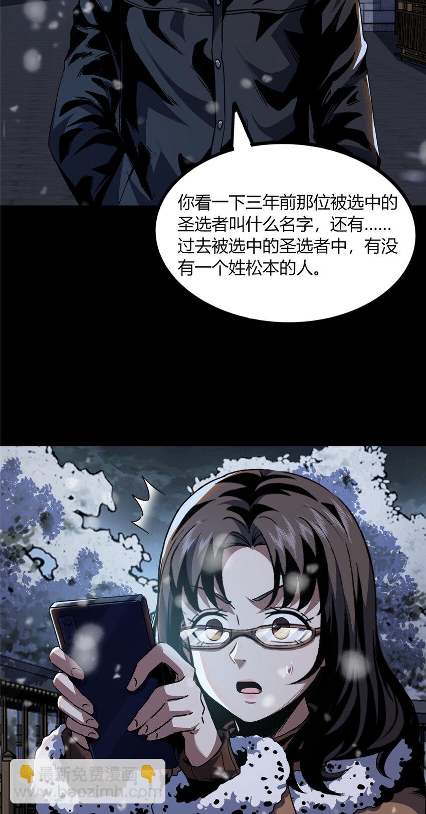 22 22-第23话