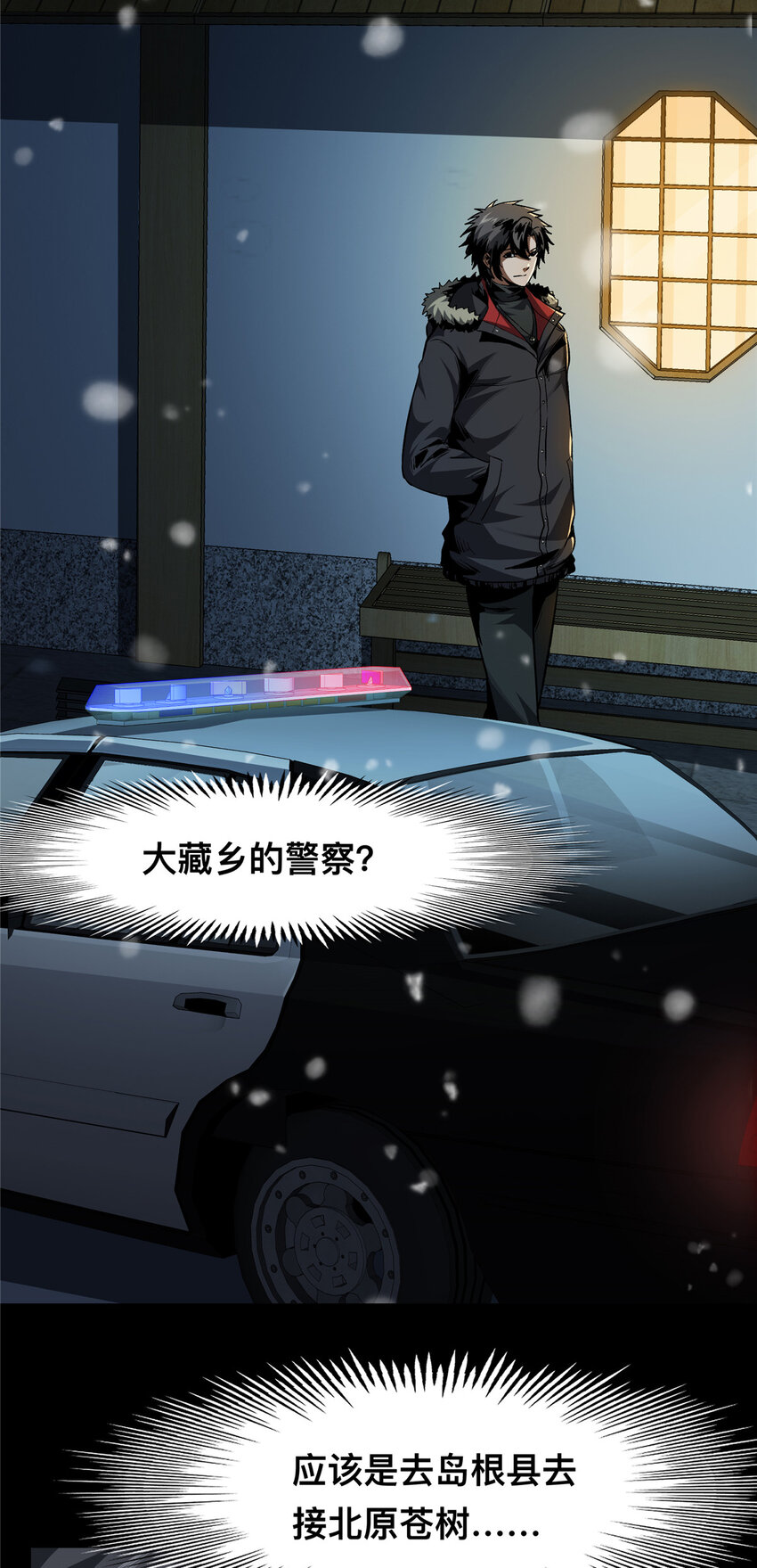 24 24(1/2)-第25话