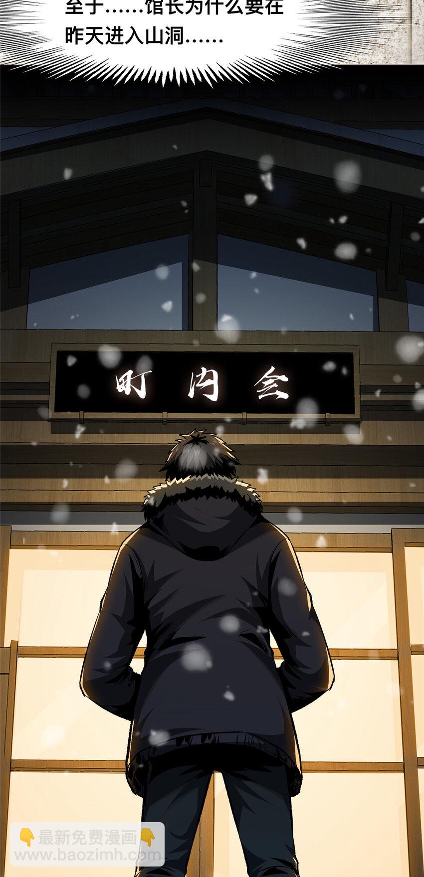 24 24(1/2)-第25话