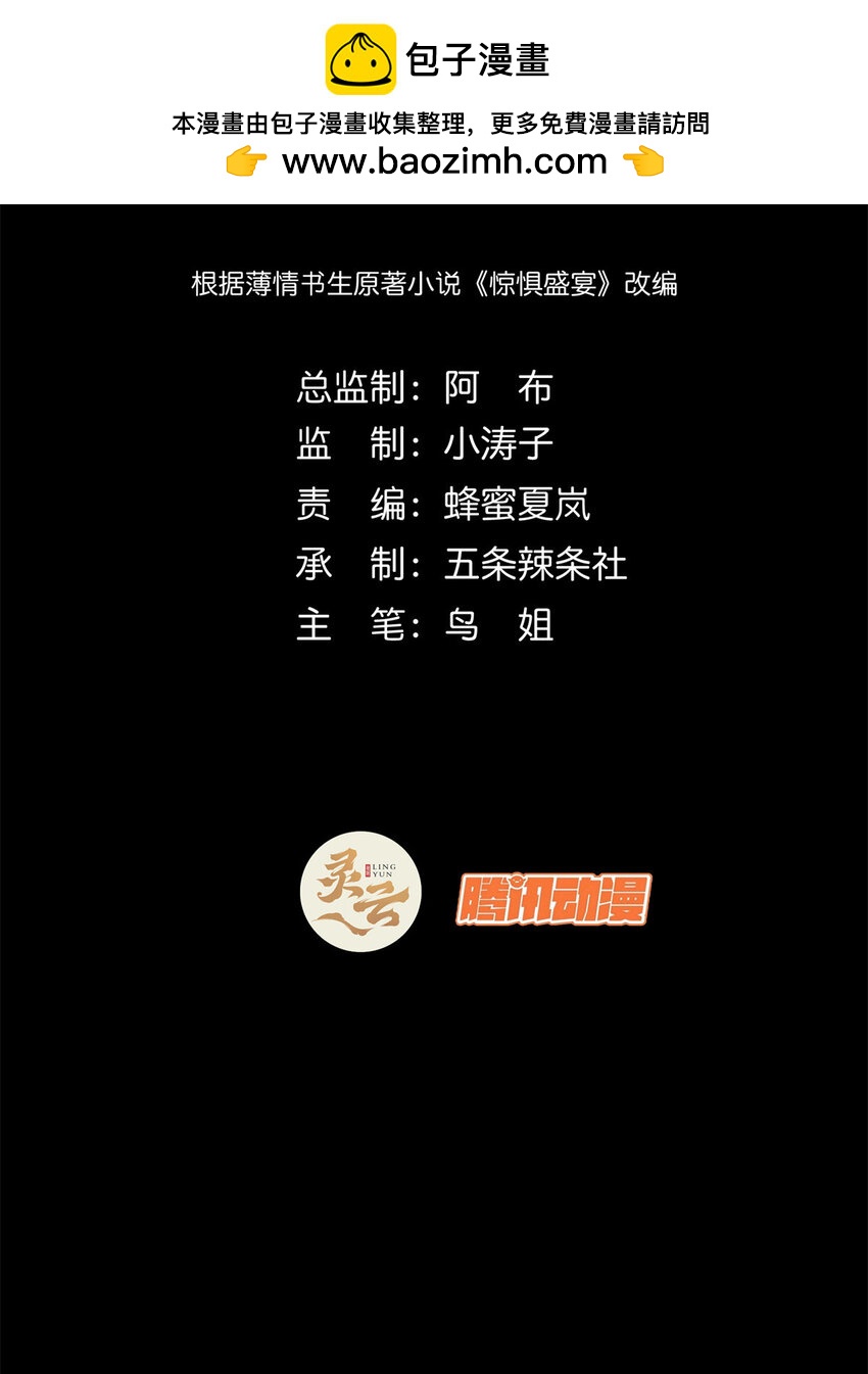 26 26(1/2)-第27话