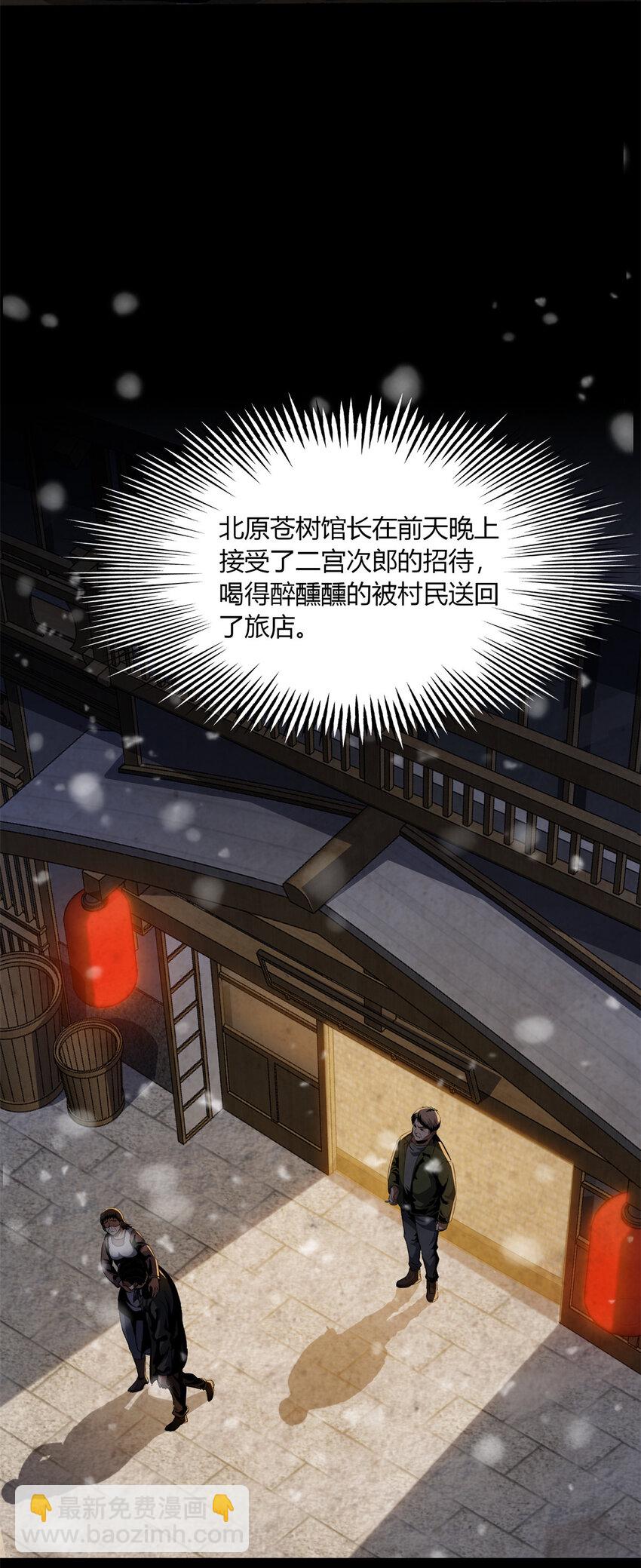 26 26(1/2)-第27话