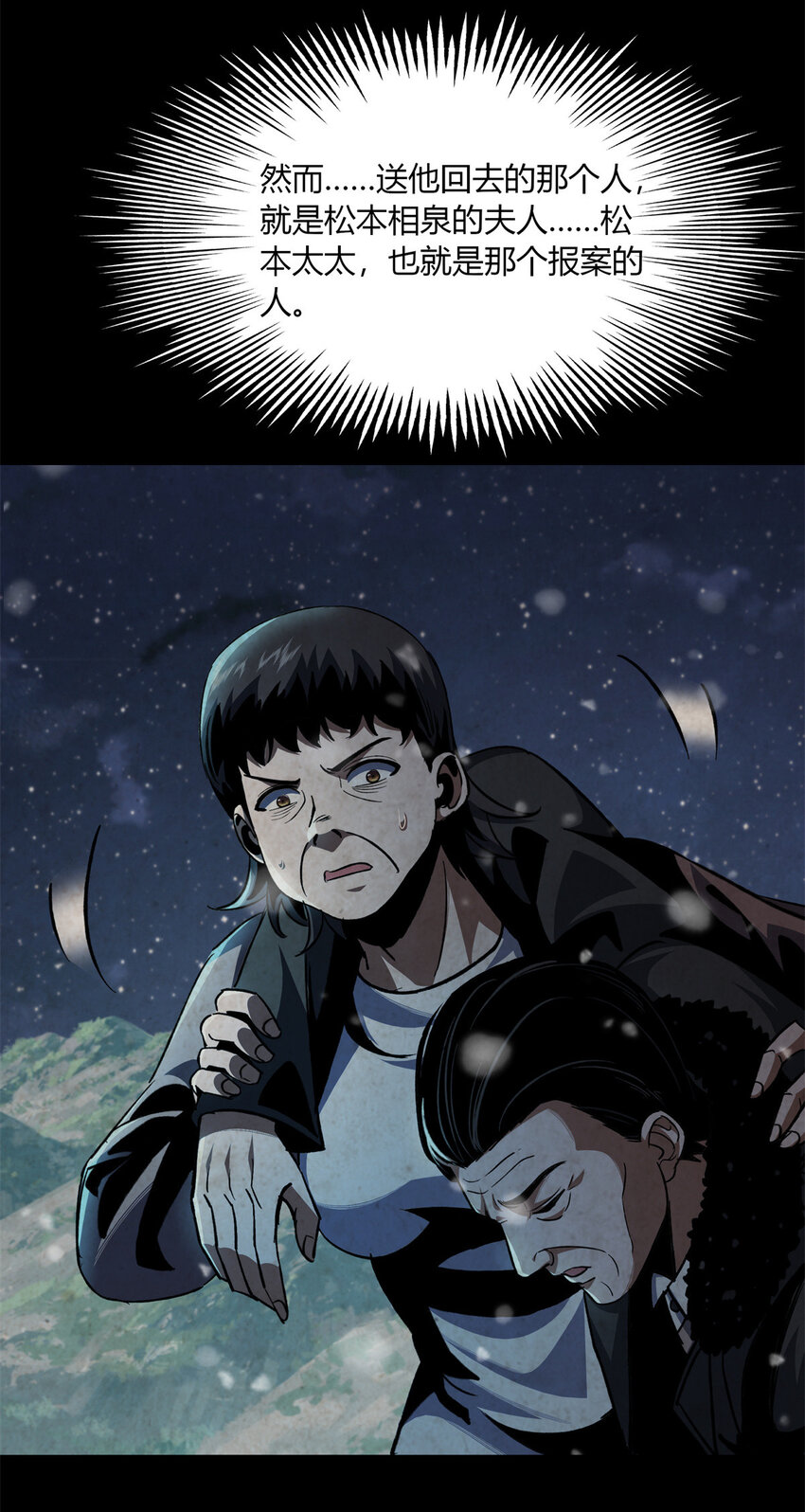 26 26(1/2)-第27话