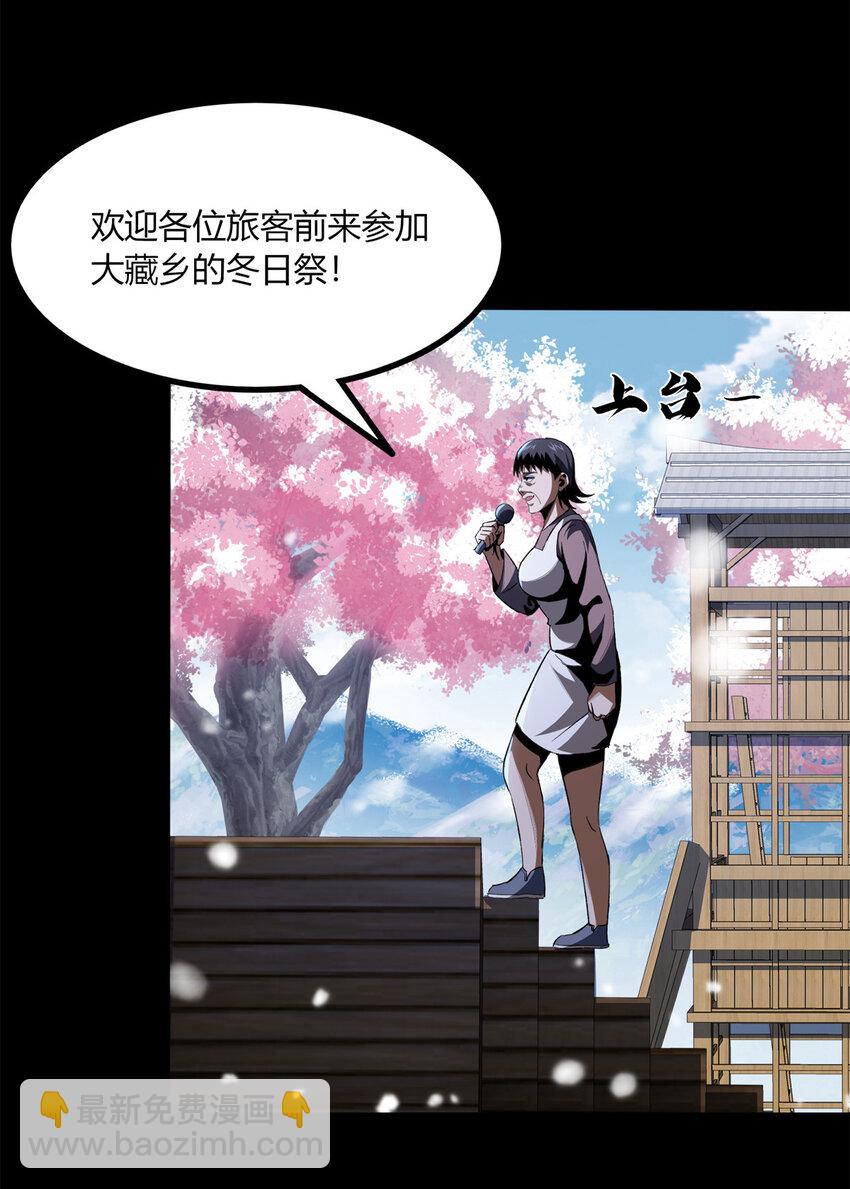 28 28(1/2)-第29话