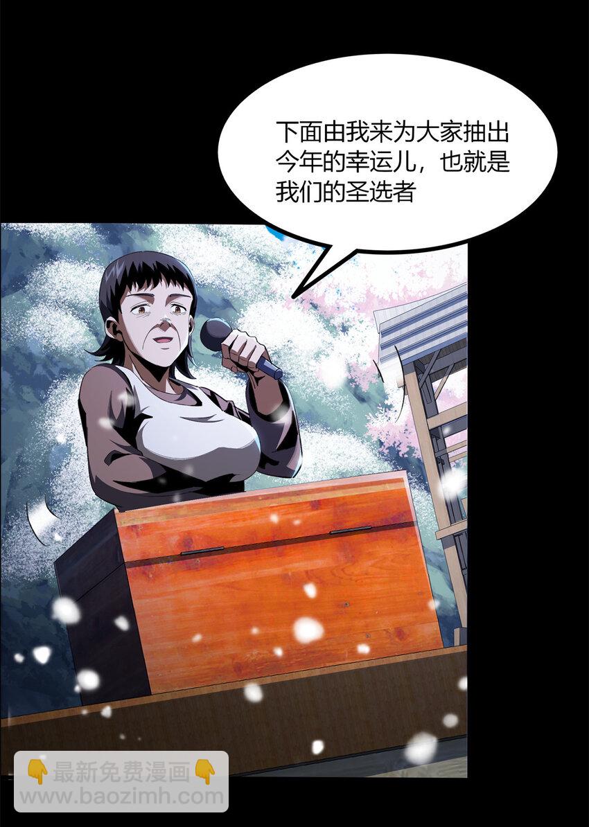 28 28(1/2)-第29话