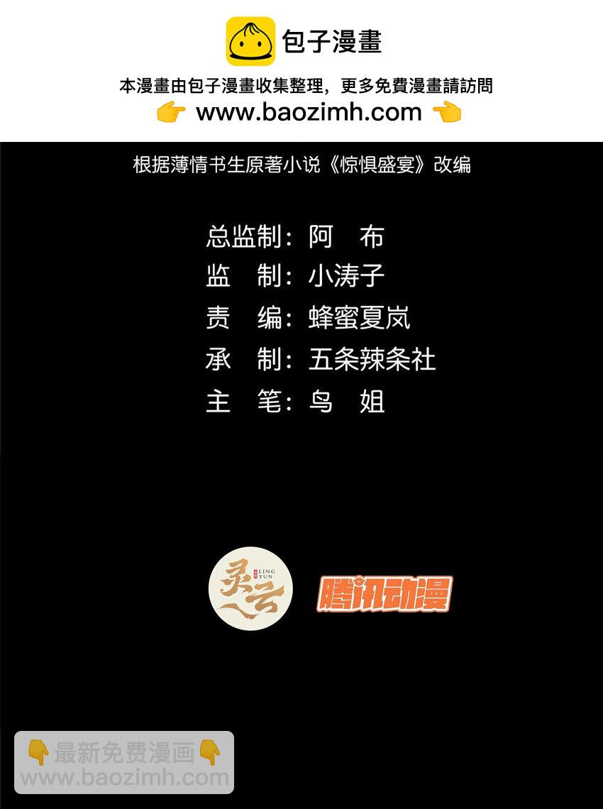 28 28(1/2)-第29话