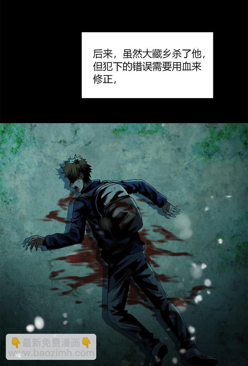28 28(1/2)-第29话