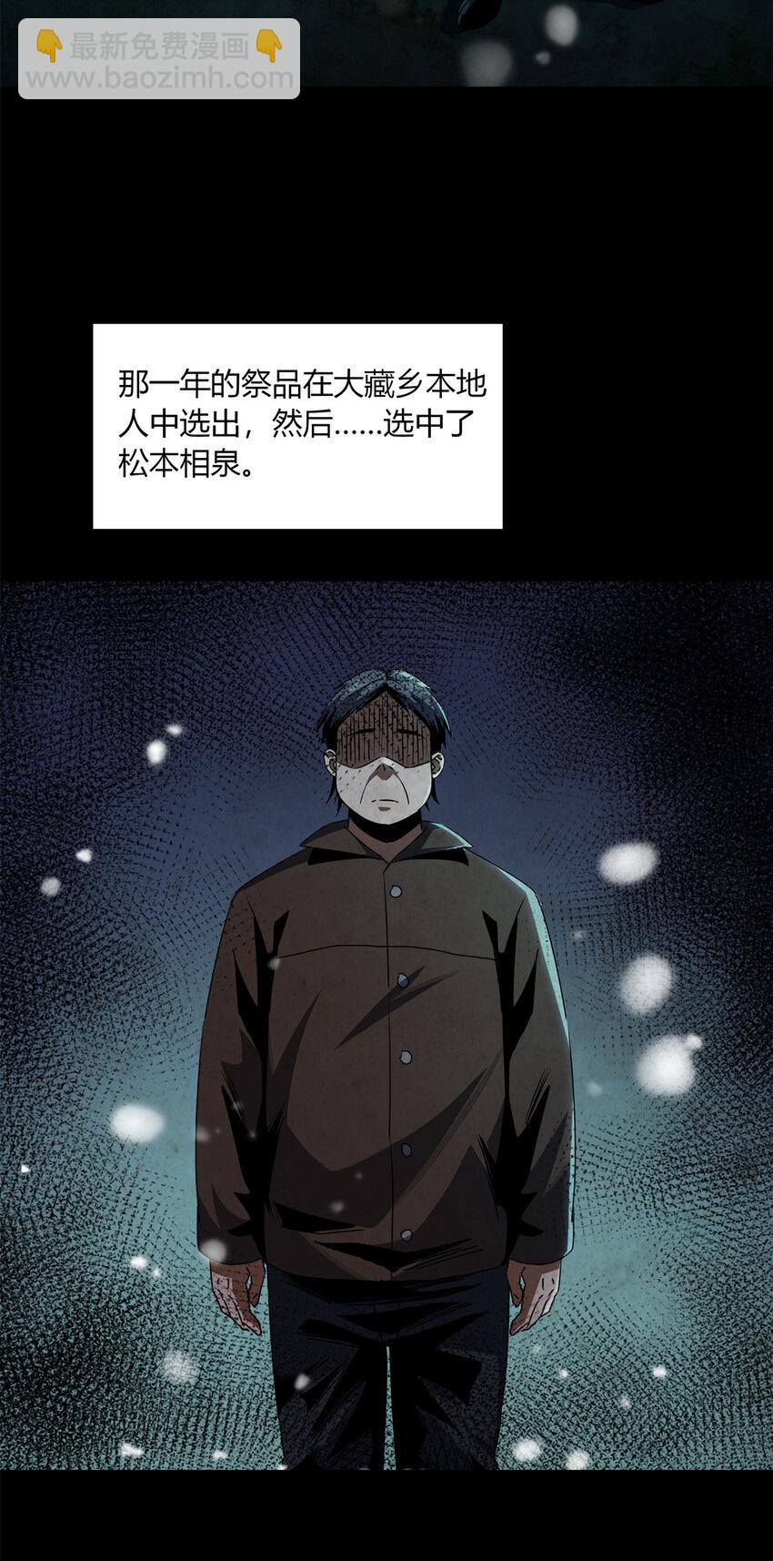 28 28(1/2)-第29话
