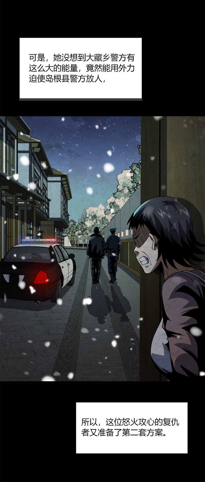 28 28(1/2)-第29话