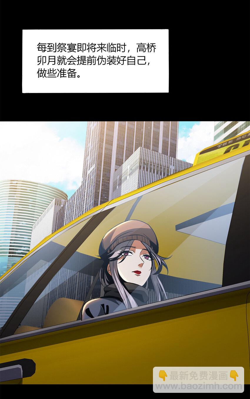 30 30(1/2)-第31话