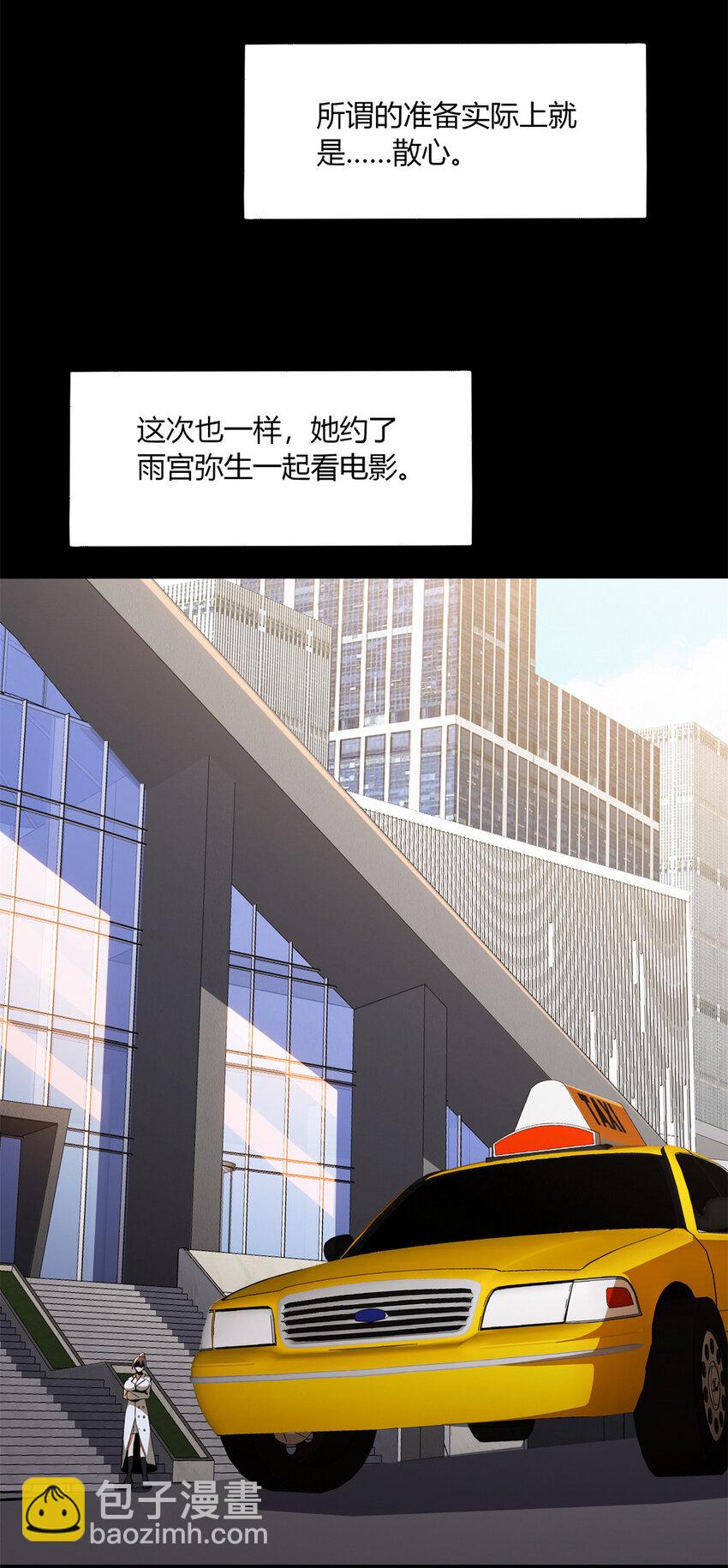 30 30(1/2)-第31话