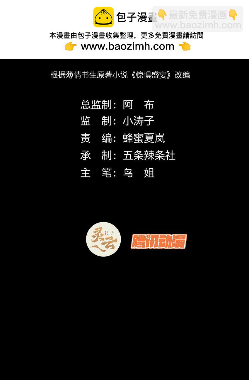 30 30(1/2)-第31话