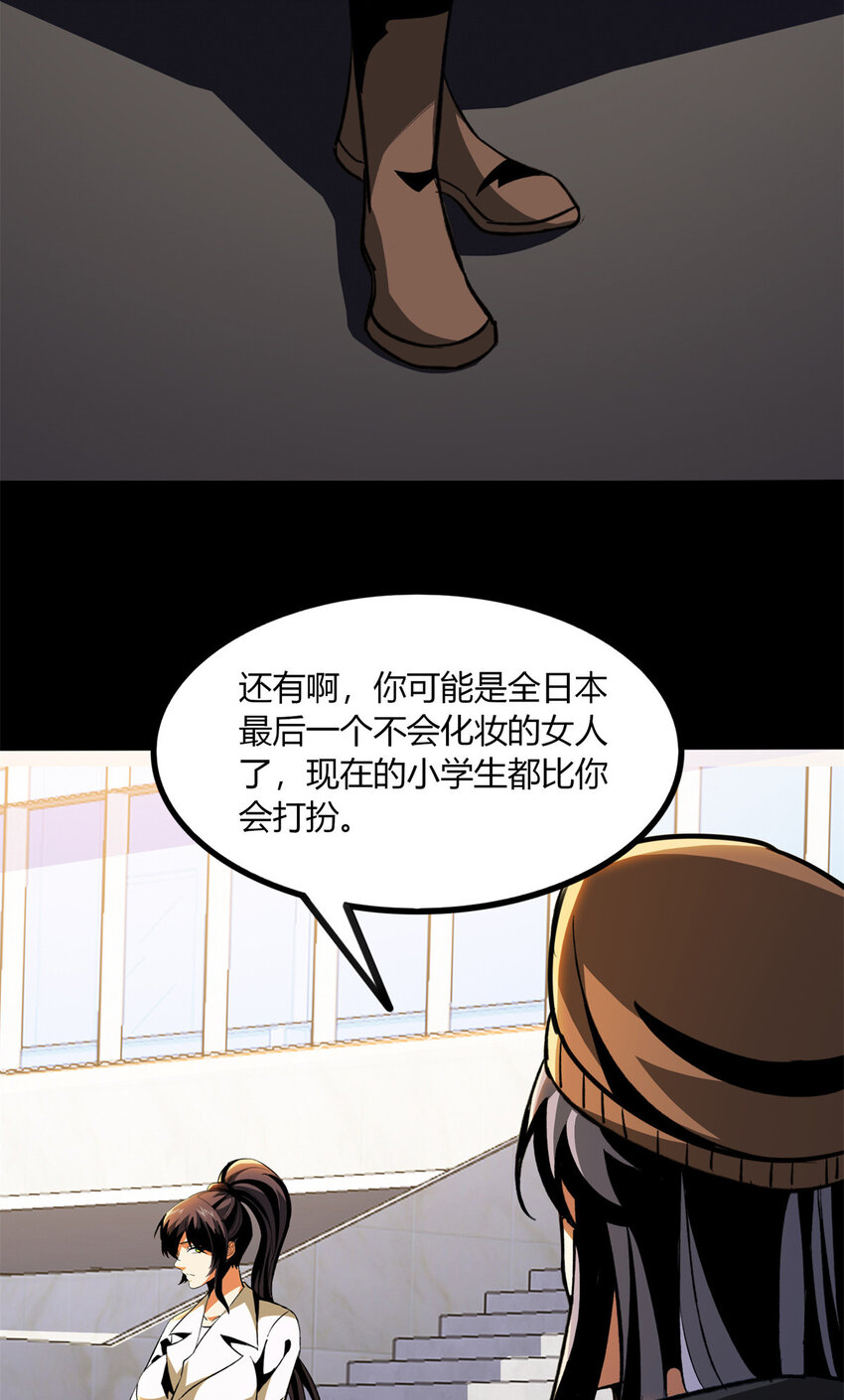 30 30(1/2)-第31话