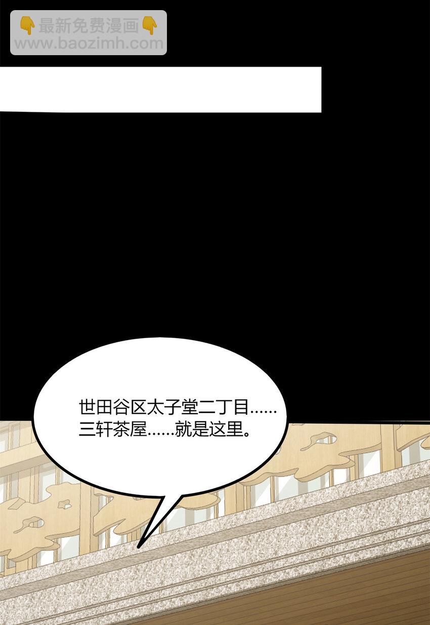 30 30(1/2)-第31话